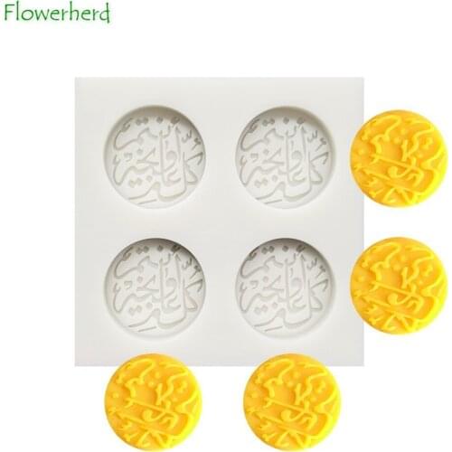 4-hole Round Arabic Fondant Silicone Mold Resin Molds DIY Chocolate Clay Mold Cake Decoration Accessories Soap Form Baking Tools
