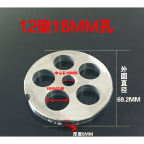 1pc NO.12 18mm hole meat grinder accessories stainless steel orifice plate diameter 69.2mm thickness 9mm