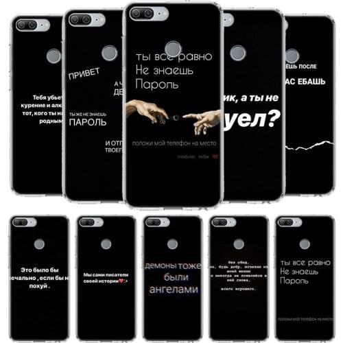Russian Quotes Letter Words Cover Phone Case for Huawei Y9 Y5 Y6 Y7 2019 Honor 9 10 Lite 9X 8X 8A 8S 7X 7A 20 Pro 10i V20 Coque