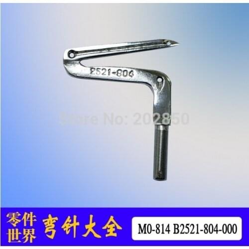 Industrial Overlock Sewing Machine Down Looper (B2521-804-000) For JUKI MO-804/814/816,2Pcs/lot,Orignal,Best Quality Warranty