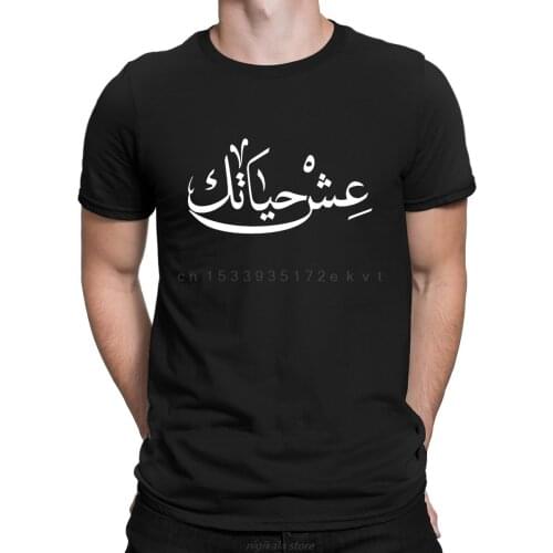 Live Your Life Arabic T Shirt Funny Fit Printing Pattern S-Xxxl Letter Spring 100% Arab T-Shirt