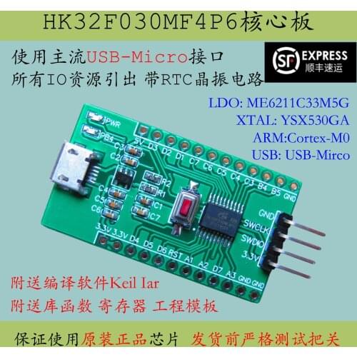 HK32F030MF4P6 Minimum System Core Board Stm8s003 Development Board Replaces STM32 Learning Evaluation Board