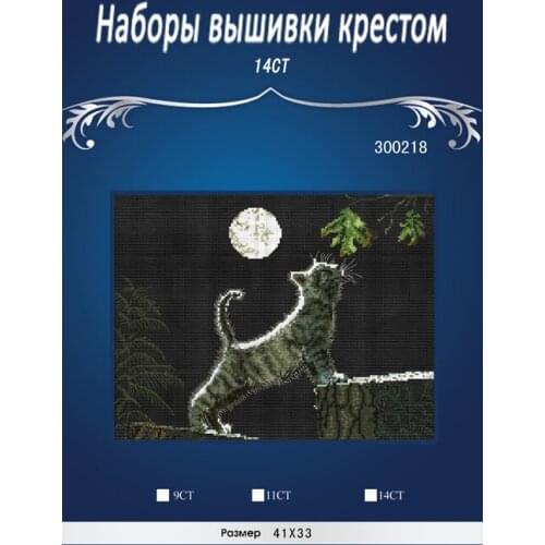 X33 tiger under moon,Counted Cross Stitch 14CT Cross Stitch Sets Wholesale cartoon Cross-stitch Kits Embroidery Needlework
