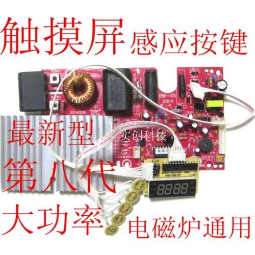 Induction Cooker Universal Board Touch Screen Repair Motherboard General Circuit Board Refit Computer Board Accessories 2100W