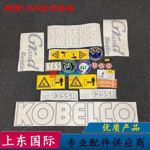 Free shipping for KOBELCO SK55 60 70 75 115 135SR car stickers decals car stickers car logo excavator stickers