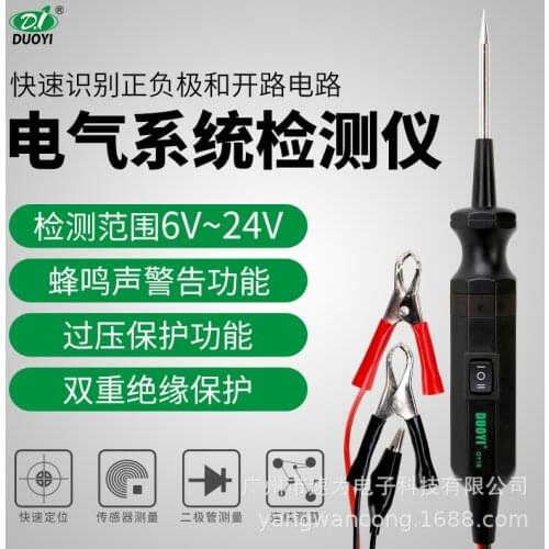 DY18 Car Circuit Tester Power Probe Automotive Diagnostic Tool 12V 24V Electrical Current Track Locate Short Circuits