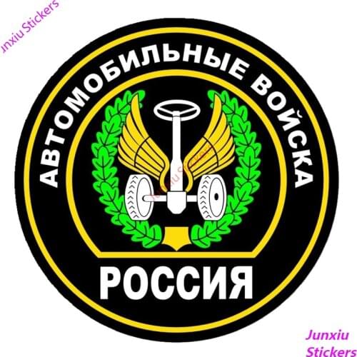 Russia Car Troops Colorful Car Stickers and Decals Funny Bumper Trunk Laptop Windshield Cover Scratches Fine Decor PVC14x14cm