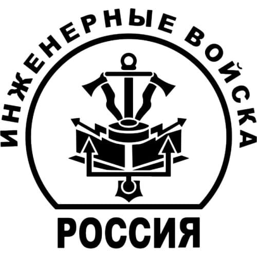 S51771 Various Sizes/Colors Car Stickers Vinyl Decal Engineering Troops Motorcycle Decorative Accessories Creative