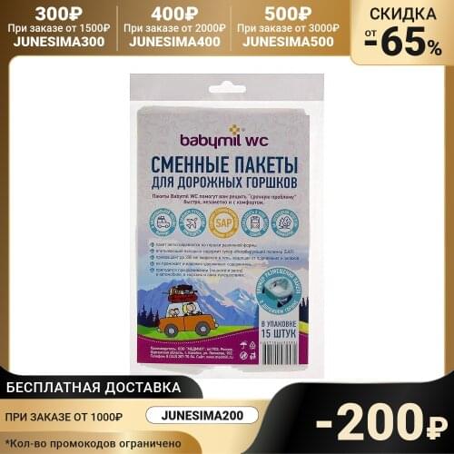 Babymil Baby Care Products