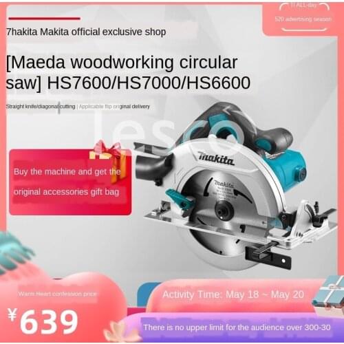 Electric circular saw 7 inch HS7600 woodworking high power cutting saw household portable saw power tool