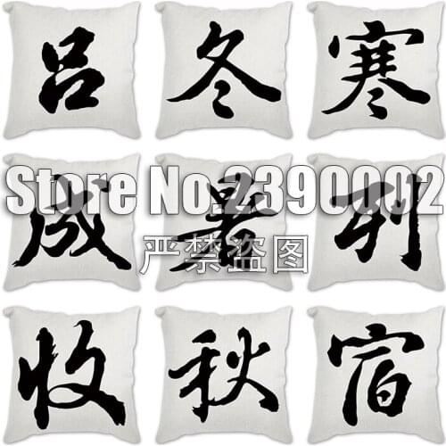 45*45cm Square calligraphy Pillow Case Pattern Sofa Bedroom Short Plush Cushion Cover Simple Home Decoration Cushion pillowcase