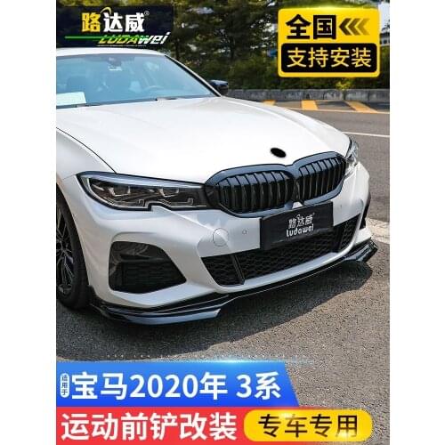 Applicable to / 20 21 Bmw 3 Series Lip 320li325li Modified Shovel Decorative Side Skirt Mp Sports Front and Rear Bag