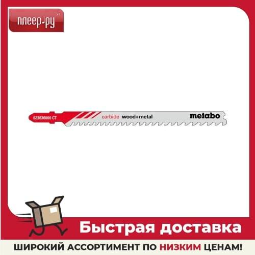 Metabo Tool Parts