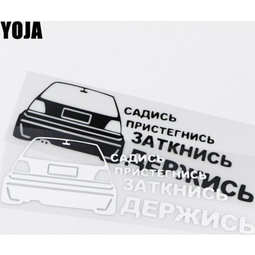 YOJA 25X7.7CM Sit Down Tie Up Seat Belt Shut Up And Hold On Vinyl Car Sticker Decal Cartoon Pattern ZT2-0021