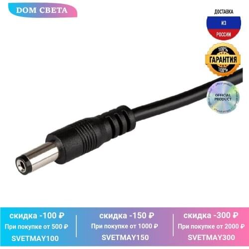 Arlight Computer Cables