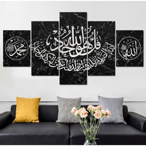 Surah Ikhlas Quran Arabic Calligraphy 5 Panels Islamic Wall Art Poster And Prints Allah Muslim Home Decor Canvas Painting