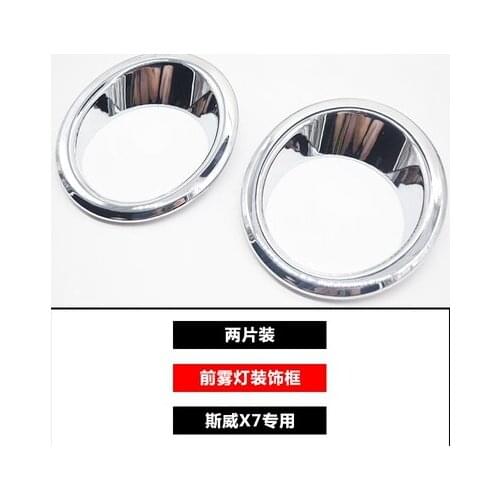 Chrome Plated ABS Front Rear Fog Light Cover Frame Auto Trim Car Styling Accessories For SWM X7