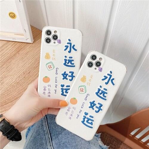 Embroidery Cute Text Embroidery Phone Case For iPhone X XS XR 11 12 Pro MAX 6 7 8 Plus Capa Back Covers Best Simple Phone Cases