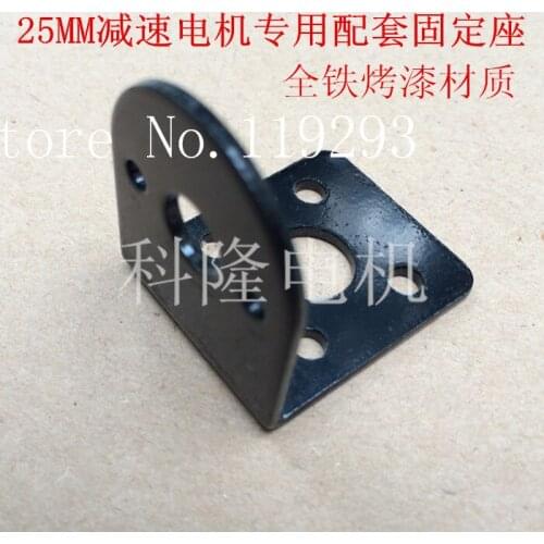 [JOY] 25mm motor holder DC geared motor bracket model car stand DIY special products --30pcs/lot