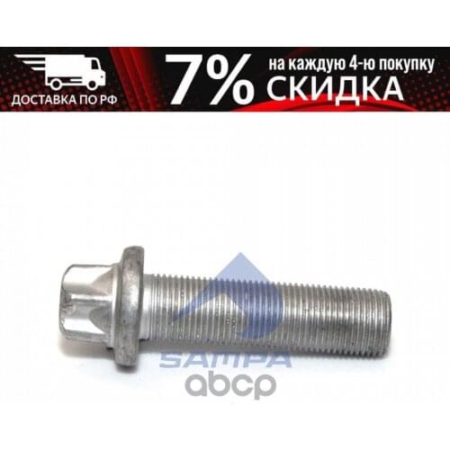 SAMPA Universal Joints