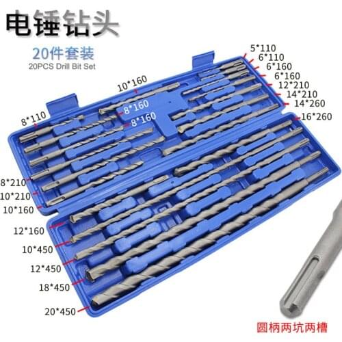 Electric hammer drill bit set 20-piece set, round shank impact penetration wall cement punch drill bit alloy plastic box