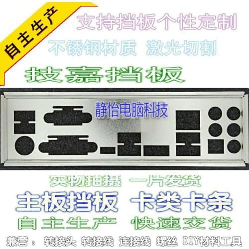 IO I/O Shield BackPlate Blende Bracket For Gigabyte GA-Z170X-UD3