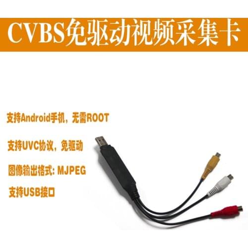 LCC280_CVBS video capture card, free driver, support android