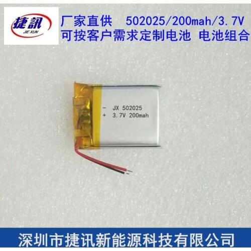 Genuine 3.7V polymer lithium battery 502025 pack sunspot S650 traffic recorder MP3 Bluetooth small toys
