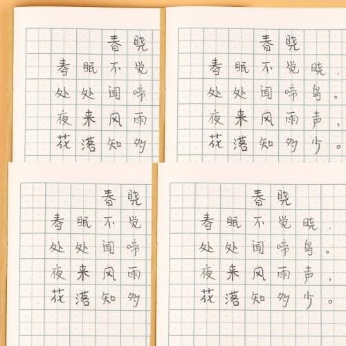 Kindergarten Enlightenment Primary School Chinese Pinyin Character Math English Standard Execise Book Class Writing Homework