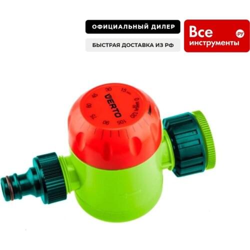 Таймеры полива VERTO China At AliExpress