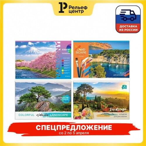 Альбомы для рисования BG China At AliExpress