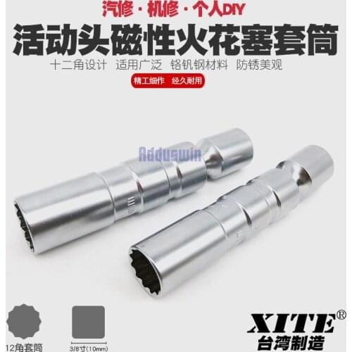 Magnetic 1416mm spark plug removal wrench spark plug sleeve tool