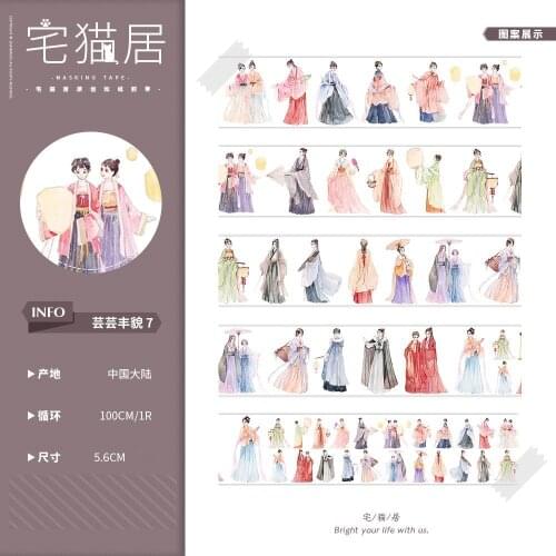 1 Loop 100cm Chinese Ancient Masking Tape Antique Character Special Oil Release Paper