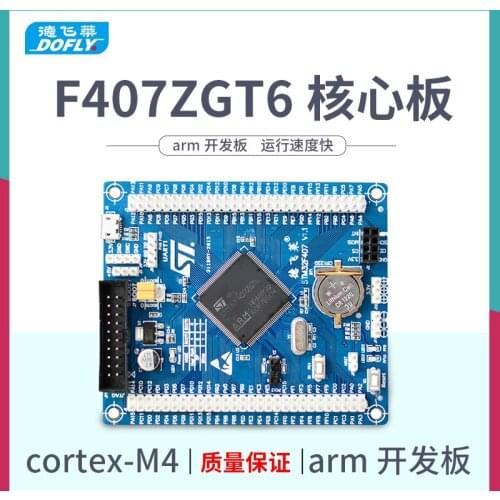 STM32F407ZGT6 Core Board Arm Development Board Cortex-M4