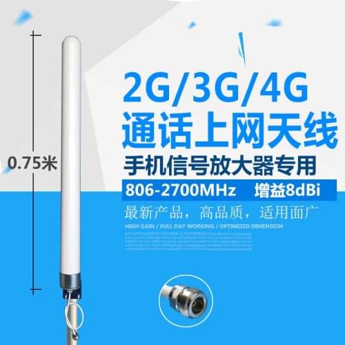 4G antenna tri Netcom mobile phone signal amplifier outdoor omnidirectional reception 698-2700mhz full frequency LTE enhancement
