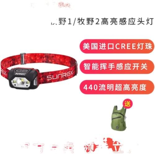 Makino light-sensing headlights fishing camping hiking waterproof headlights charging headset