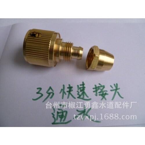 Vidric 3/8 copper quick connector Spring tube quick connector Suitable for 3 points PVC pipe Spring tube