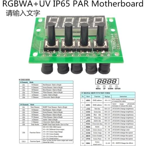 RGBWA+UV 6IN1 motherboard, DC 12-36V IP65 waterproof LED PAR motherboard, 4 / 8CH stage light accessor