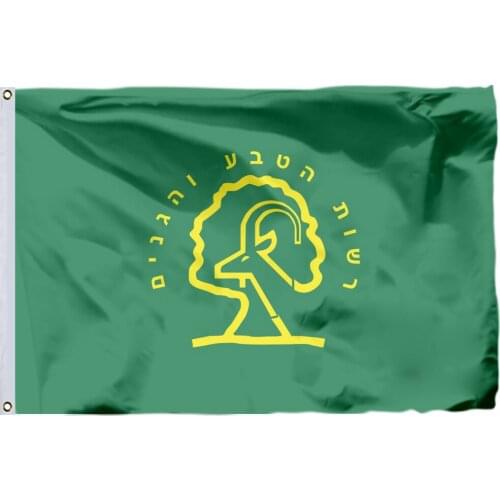 Israel Nature And Parks Authority Flag 90x150cm 3x5ft 14 City Government Banner 100D Polyester Double Stitched High Quality
