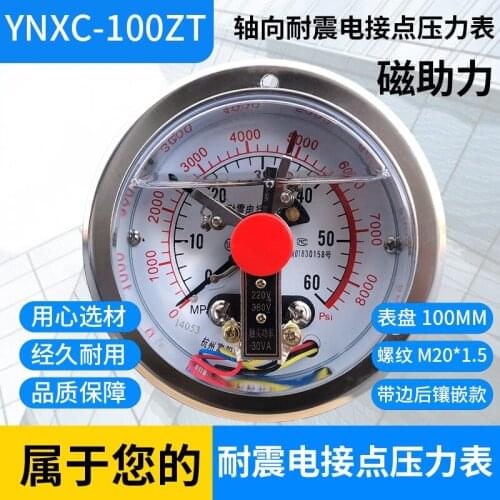 YNXC-100ZT axial magnet type seismic electric contact pressure gauge 60MPA hydraulic machine hydraulic pressure gauge