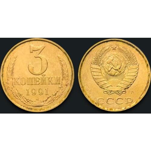 Former Soviet Union 3 1991 100% Real Genuine Original Coin Comemorative Coin Collection Rare Unc