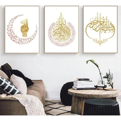Allah Islamic Canvas Paintings on The Wall Art Poster and Print Muslim Ayatul Kursi Decorative Pictures for Living Room Decor