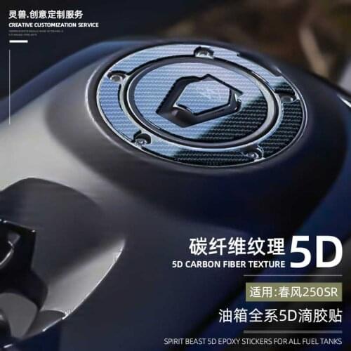 For Cfmoto Suitable for 250sr Fuel Tank Sticker Motorcycle Fishbone Decal Fuel Tank Cover Protection Sticker
