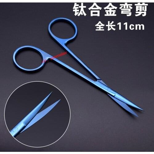 11cm Titanium alloy fine scissors double eyelid instrument beauty scissors ophthalmic open angle scissors straight curved tip