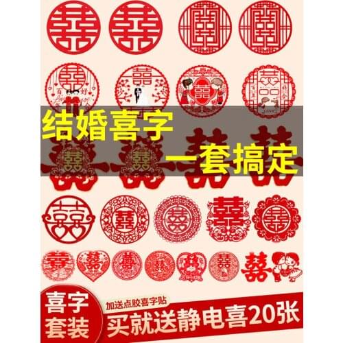 Double Happiness Word Stickers