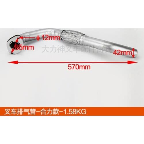 For Forklift Accessories Muffler Outlet Pipe Silencer Tube/Exhaust Elbow-Hangcha 30HB Exhaust Pipe Outlet Pipe High Quality