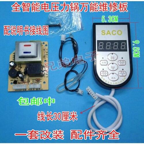 Intelligent pressure cooker repair board computer board motherboard universal repair and modification computer board