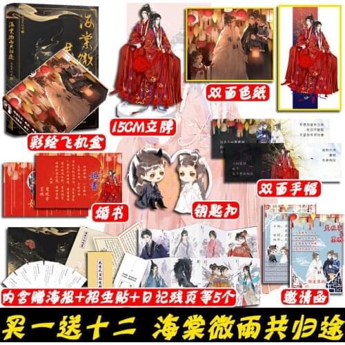 Official Husky And His White Cat Shi Zun Original Novel Hai Tang Wei Yu Gong Gui Tu Chu Wanning Mo Ran Box Gift Er Ha 2ha Erha