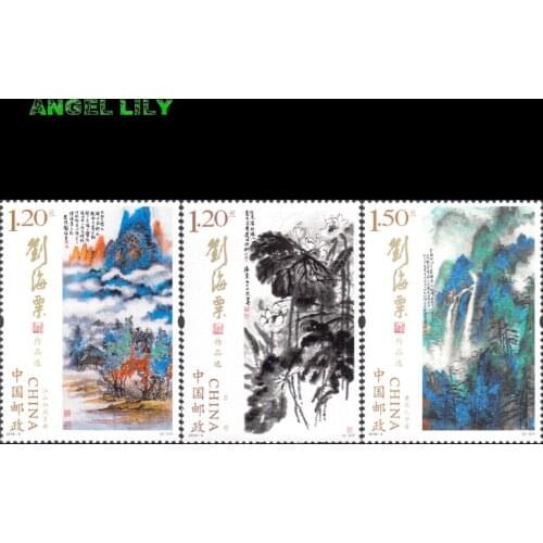 Liu Haisus selection of works 2016-3 China All New Postage Stamps For Collecting
