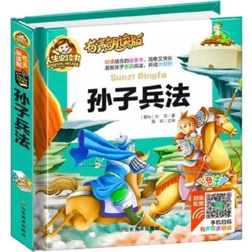 Chinese ancient culture Art of war of Sun Tzu Sun Zi Bing Fa with pinyin / Kids Children Early Educational Book